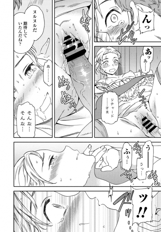 COMIC Penguin Club 2021-02 [Digital]_055