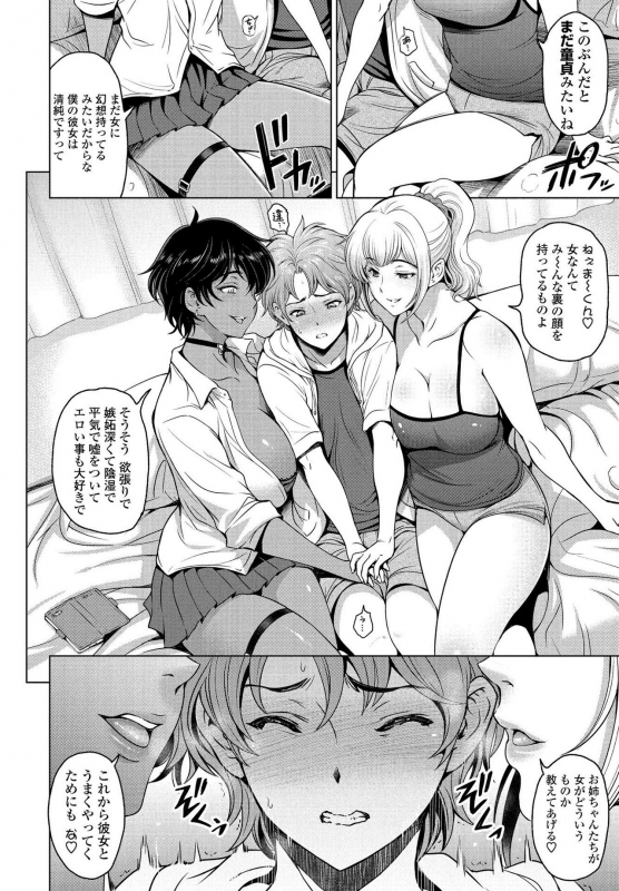 COMIC Penguin Club 2021-03 [Digital]_025