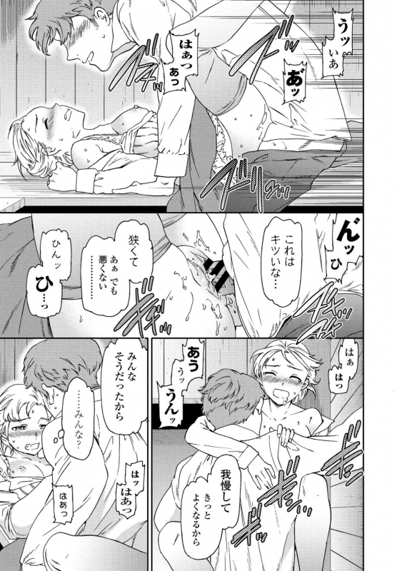 COMIC Penguin Club 2021-02 [Digital]_056