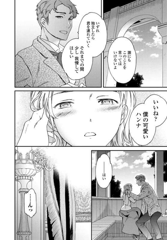 COMIC Penguin Club 2021-02 [Digital]_061