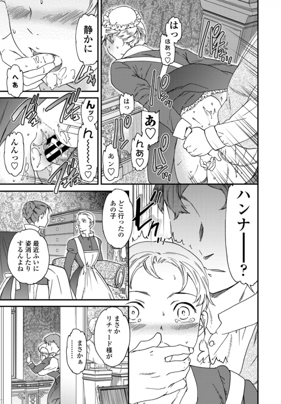 COMIC Penguin Club 2021-02 [Digital]_062