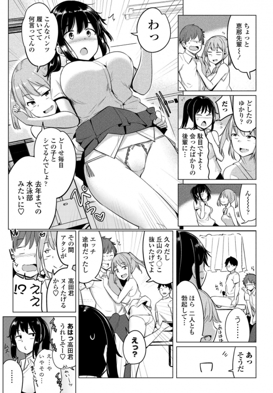 COMIC Penguin Club 2021-02 [Digital]_072