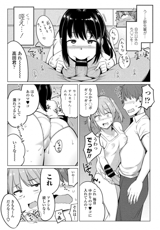 COMIC Penguin Club 2021-02 [Digital]_074