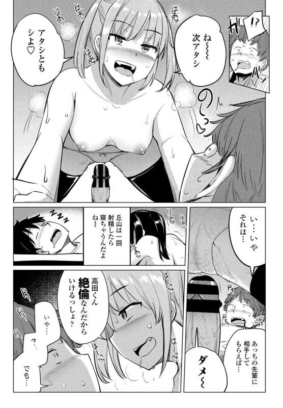 COMIC Penguin Club 2021-02 [Digital]_080