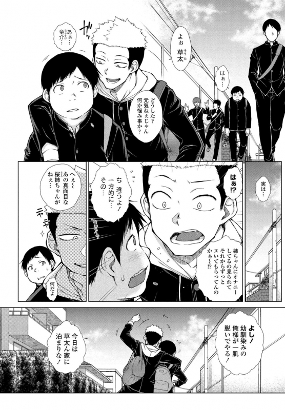 COMIC Penguin Club 2021-02 [Digital]_089