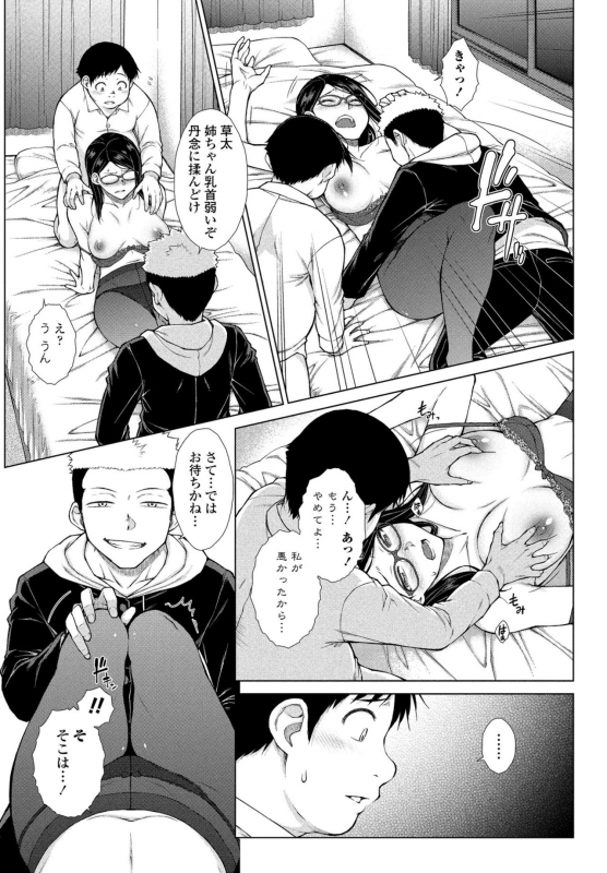 COMIC Penguin Club 2021-02 [Digital]_096