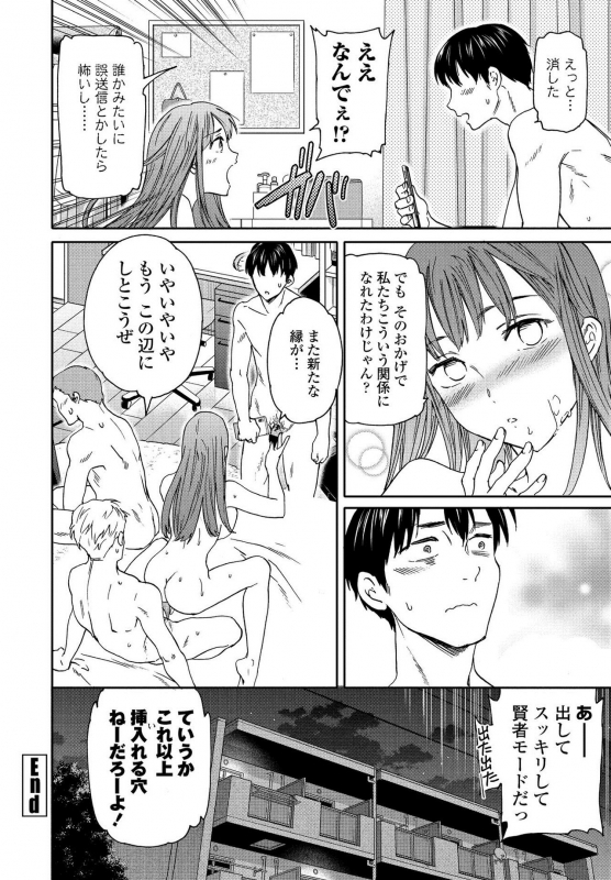 COMIC Penguin Club 2021-03 [Digital]_069