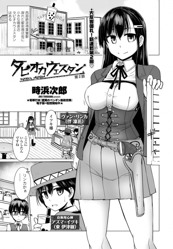 COMIC Penguin Club 2021-02 [Digital]_108