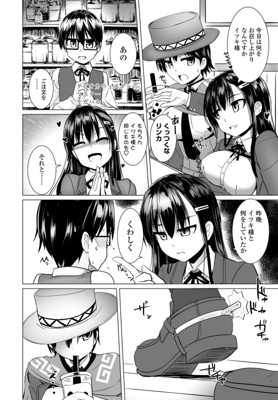 COMIC Penguin Club 2021-02 [Digital]_109