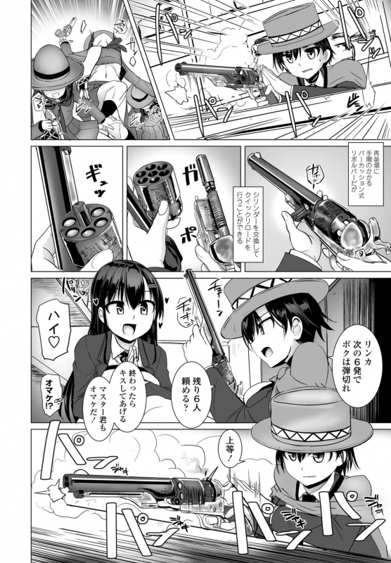 COMIC Penguin Club 2021-02 [Digital]_111