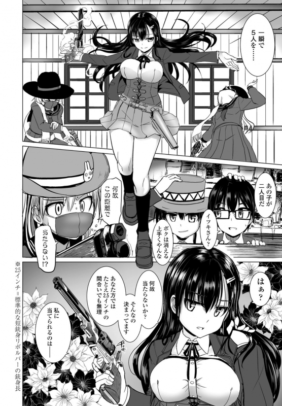 COMIC Penguin Club 2021-02 [Digital]_113