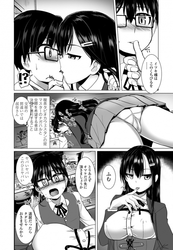 COMIC Penguin Club 2021-02 [Digital]_115