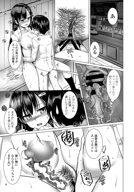 COMIC Penguin Club 2021-02 [Digital]_120