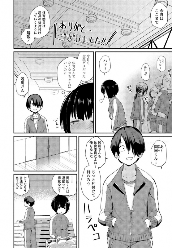 COMIC Penguin Club 2021-03 [Digital]_093