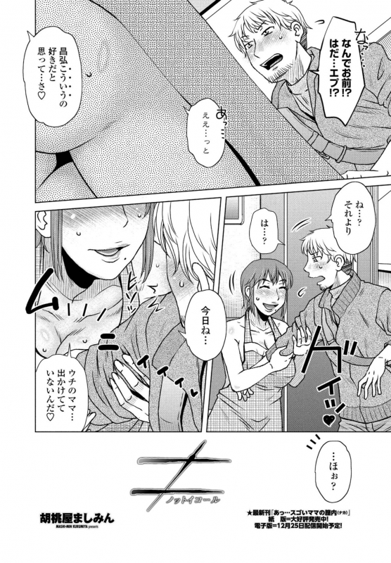 COMIC Penguin Club 2021-02 [Digital]_129