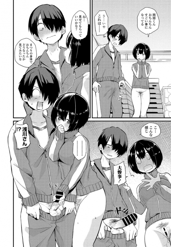 COMIC Penguin Club 2021-03 [Digital]_103