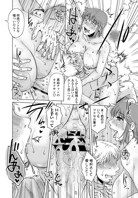 COMIC Penguin Club 2021-02 [Digital]_139