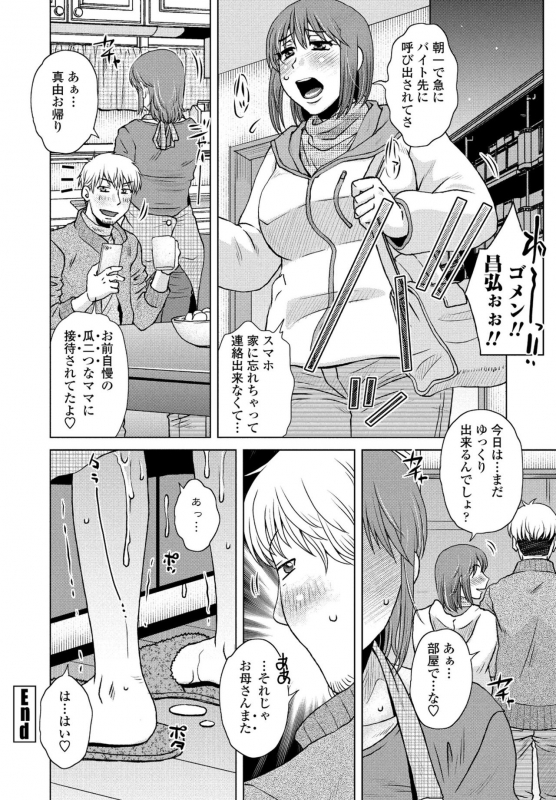 COMIC Penguin Club 2021-02 [Digital]_143