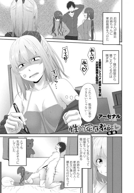 COMIC Penguin Club 2021-02 [Digital]_166