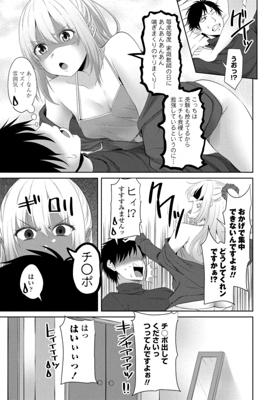 COMIC Penguin Club 2021-02 [Digital]_170