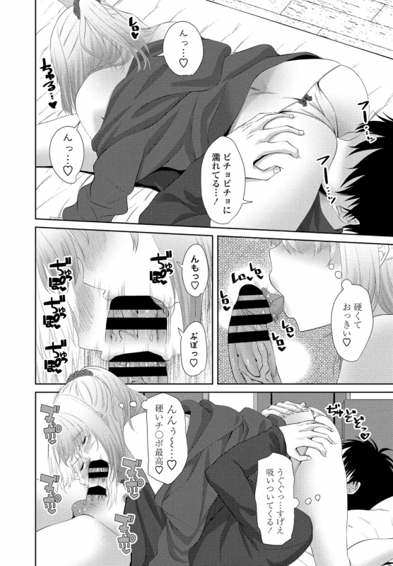 COMIC Penguin Club 2021-02 [Digital]_175