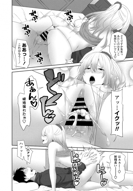 COMIC Penguin Club 2021-02 [Digital]_179