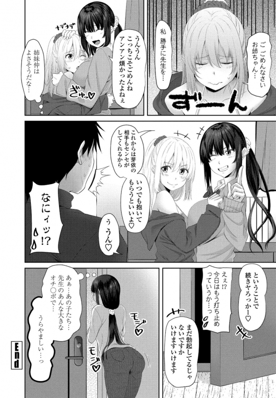 COMIC Penguin Club 2021-02 [Digital]_185