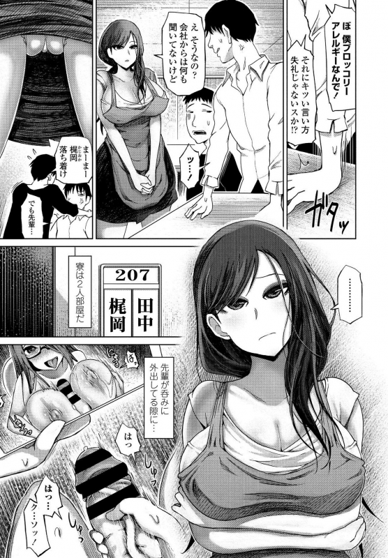 COMIC Penguin Club 2021-03 [Digital]_154