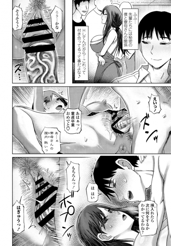 COMIC Penguin Club 2021-03 [Digital]_163