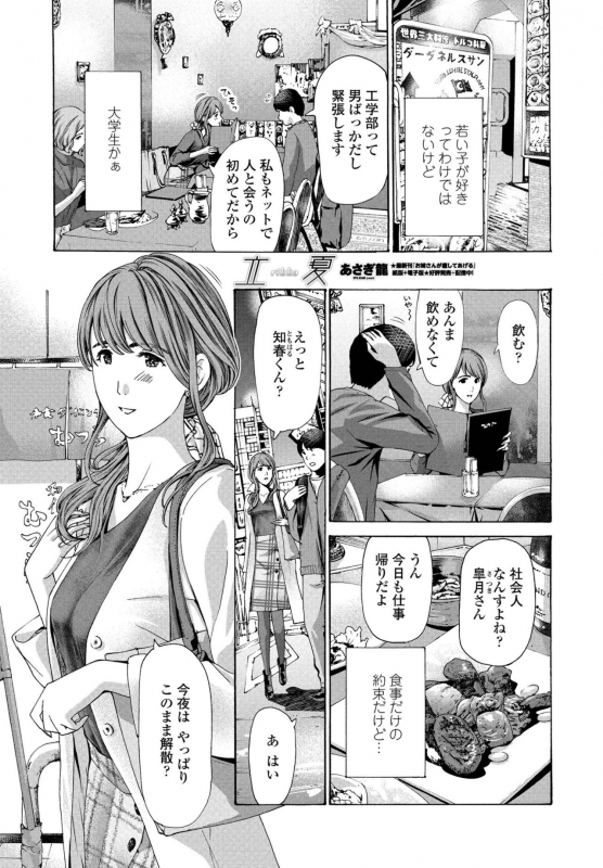 COMIC Penguin Club 2021-02 [Digital]_206