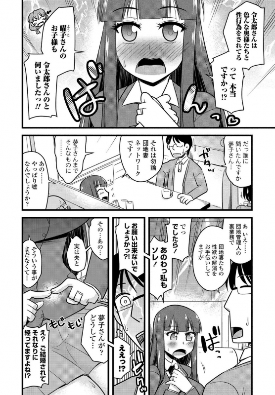 COMIC Penguin Club 2021-03 [Digital]_175