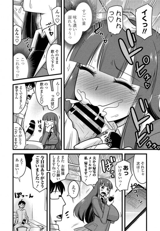 COMIC Penguin Club 2021-03 [Digital]_179