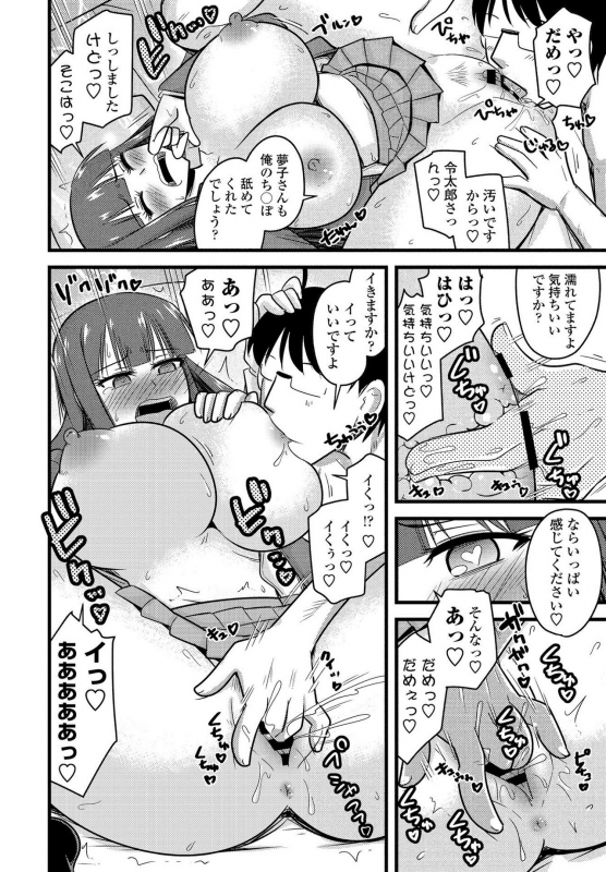 COMIC Penguin Club 2021-03 [Digital]_181