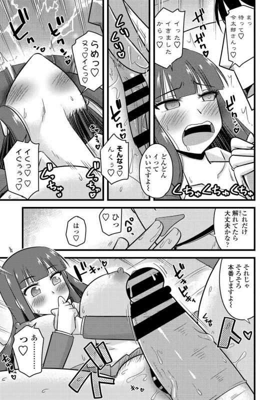 COMIC Penguin Club 2021-03 [Digital]_182