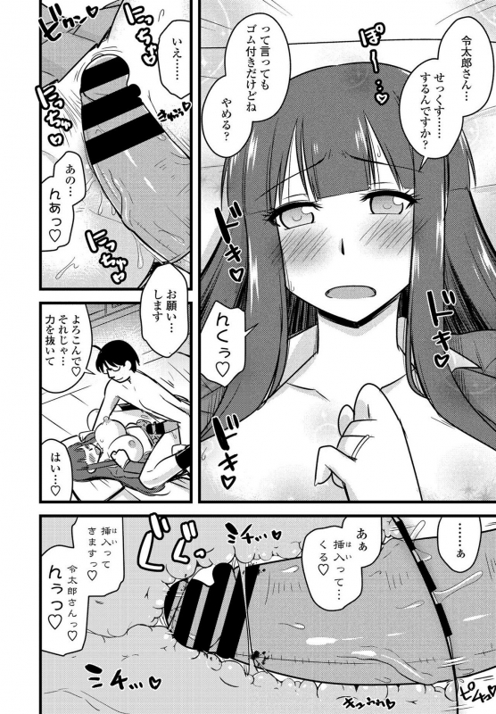 COMIC Penguin Club 2021-03 [Digital]_183