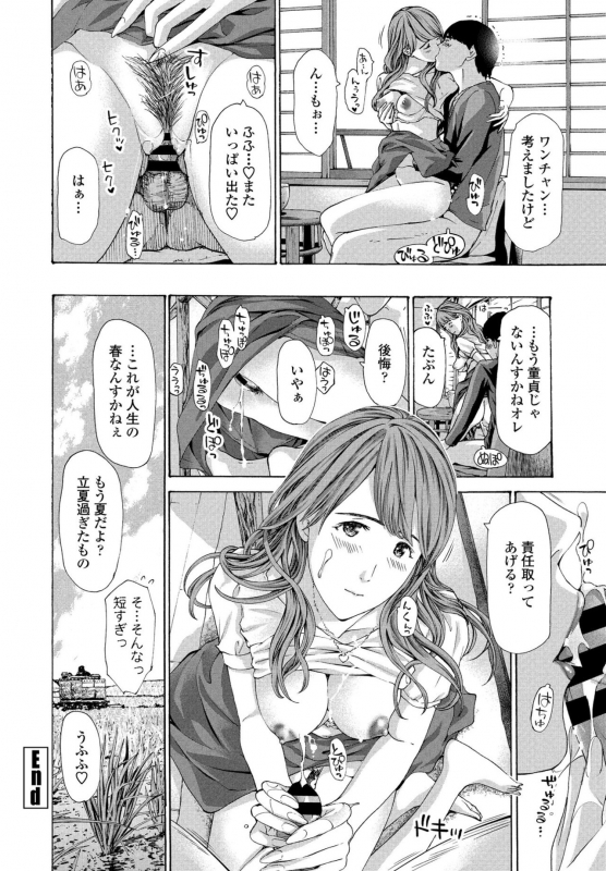 COMIC Penguin Club 2021-02 [Digital]_225