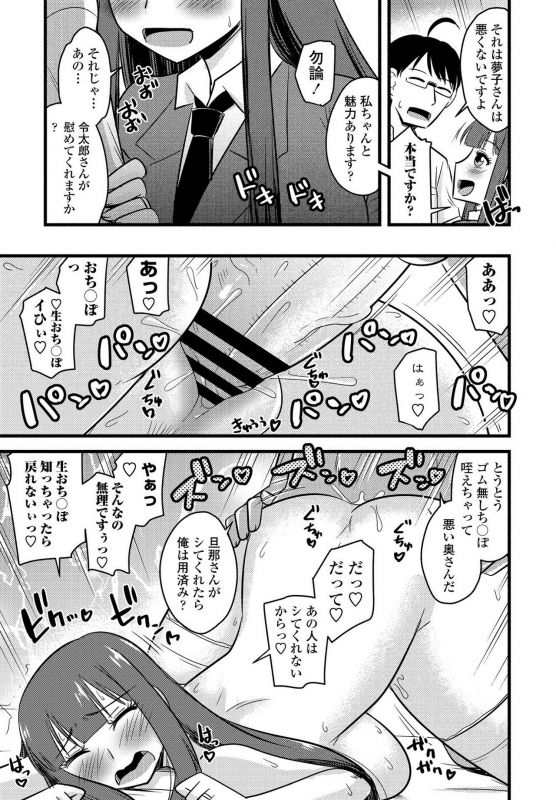 COMIC Penguin Club 2021-03 [Digital]_190