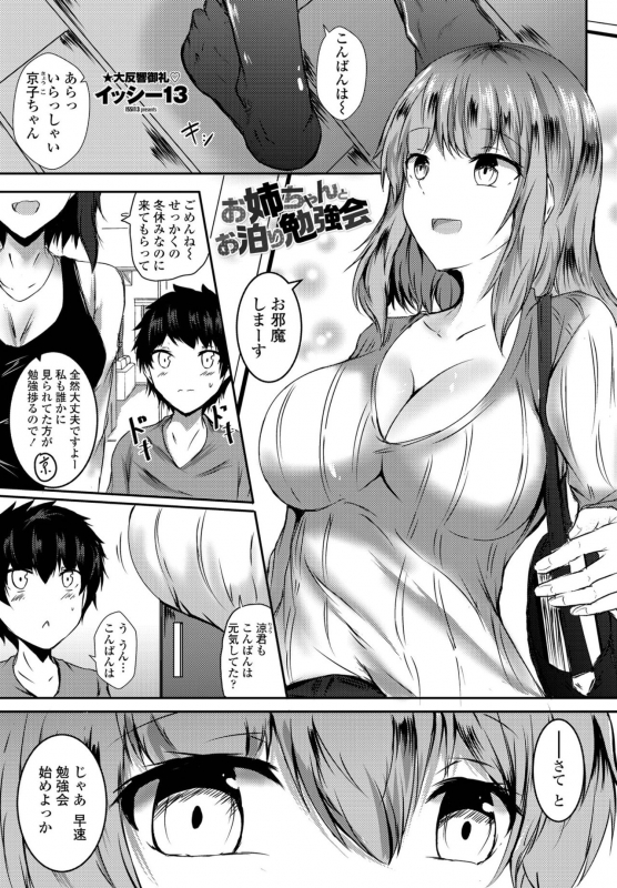 COMIC Penguin Club 2021-02 [Digital]_226