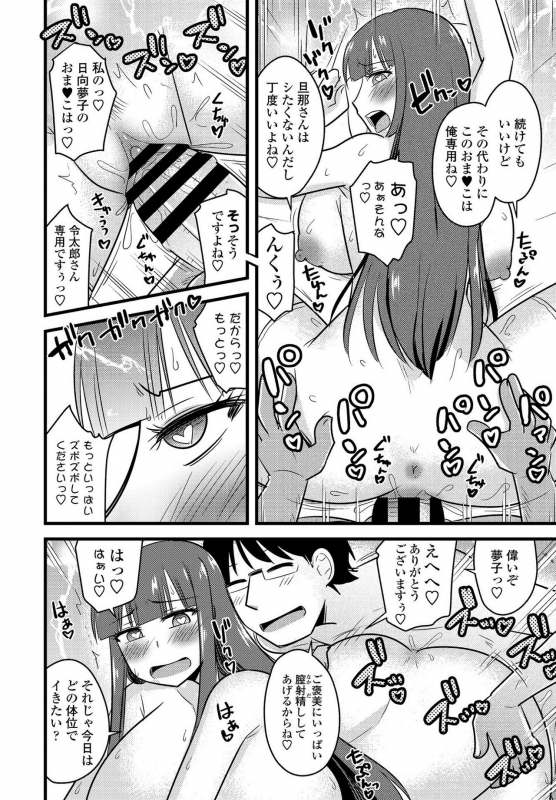 COMIC Penguin Club 2021-03 [Digital]_191