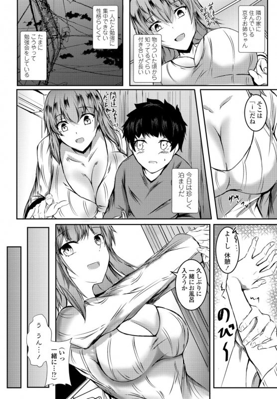 COMIC Penguin Club 2021-02 [Digital]_227