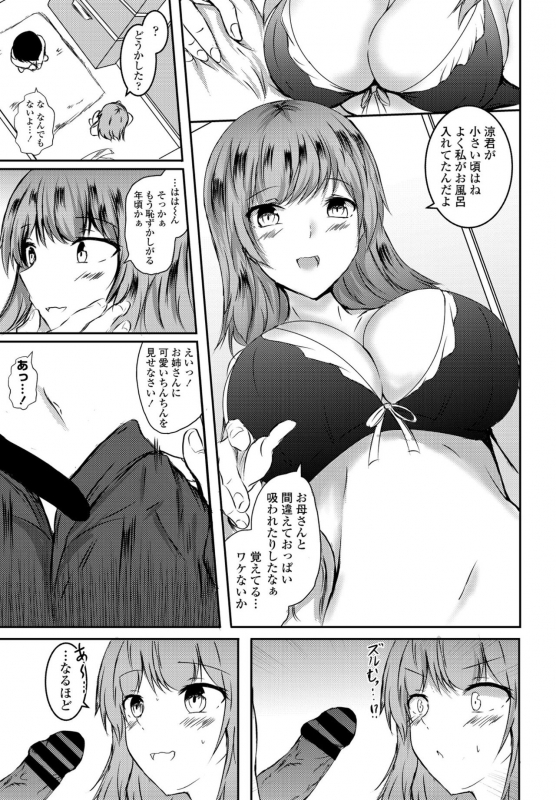 COMIC Penguin Club 2021-02 [Digital]_228