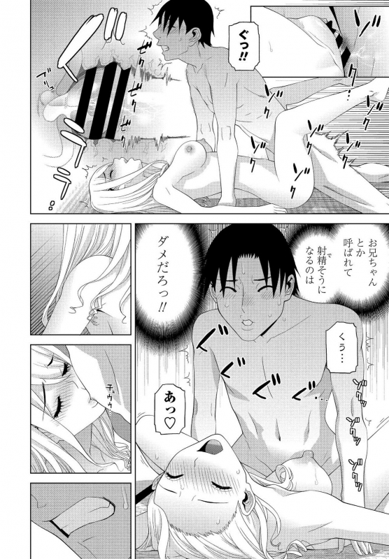 COMIC Penguin Club 2021-03 [Digital]_205