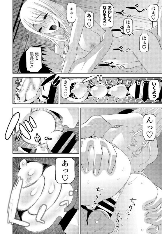 COMIC Penguin Club 2021-03 [Digital]_211