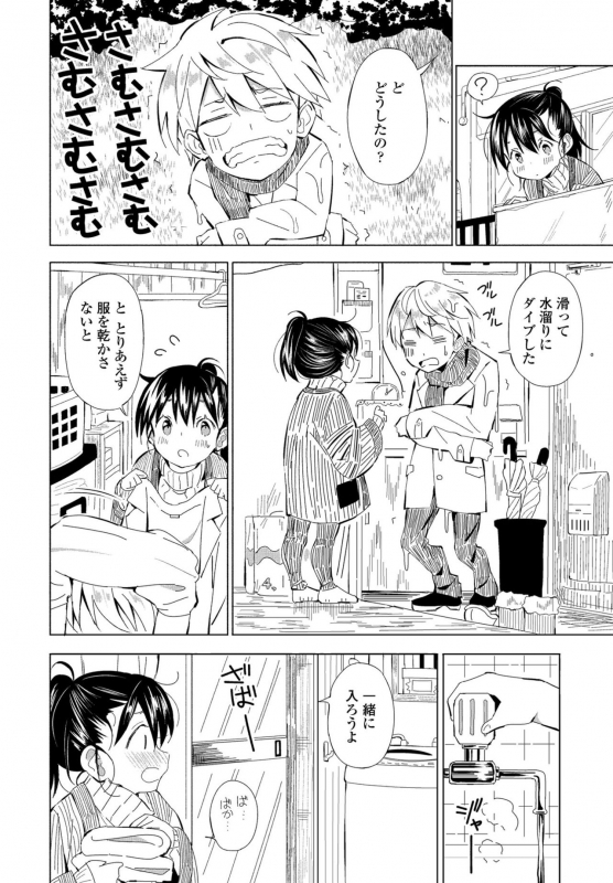 COMIC Penguin Club 2021-02 [Digital]_247