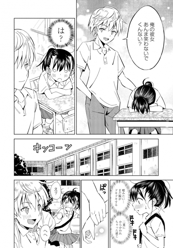 COMIC Penguin Club 2021-02 [Digital]_251