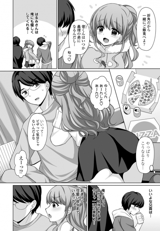 COMIC Penguin Club 2021-03 [Digital]_215