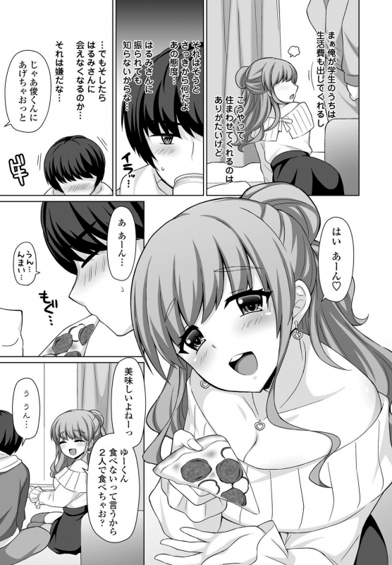 COMIC Penguin Club 2021-03 [Digital]_216