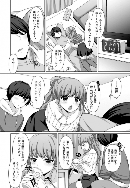 COMIC Penguin Club 2021-03 [Digital]_217