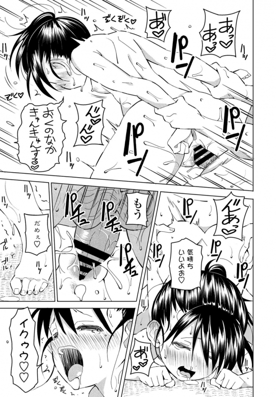 COMIC Penguin Club 2021-02 [Digital]_264