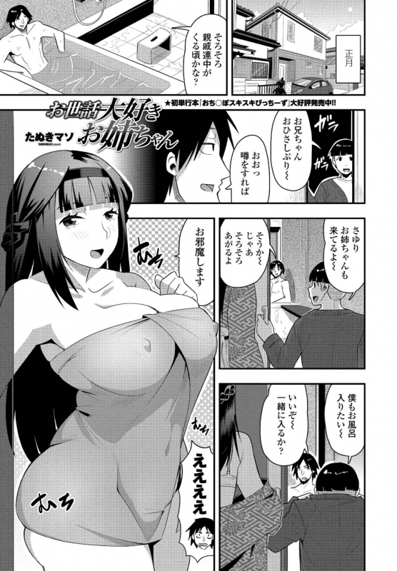 COMIC Penguin Club 2021-02 [Digital]_268